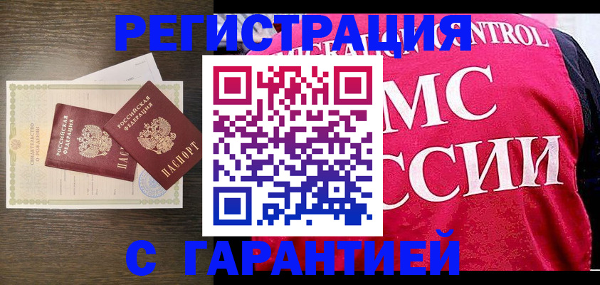 регистрация для школы в Благовещенске