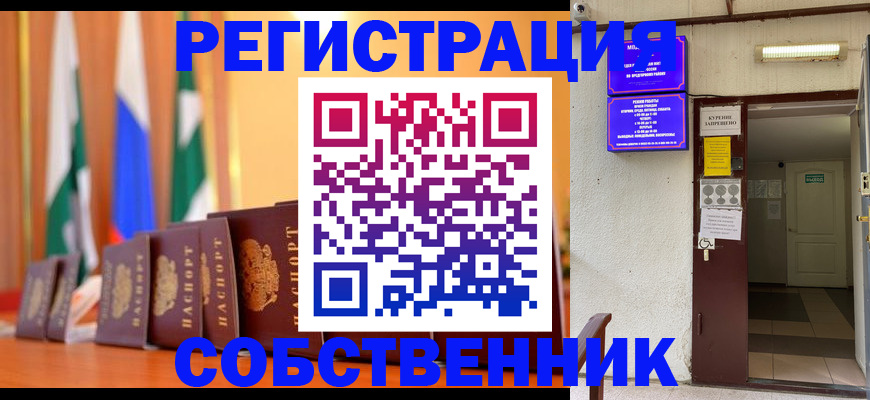 регистрация для школы в Благовещенске