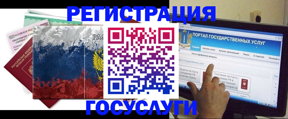 временная регистрация собственник в Благовещенске