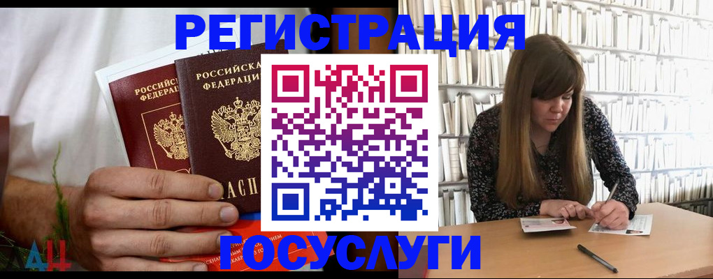 прописка иностранных граждан в Благовещенске