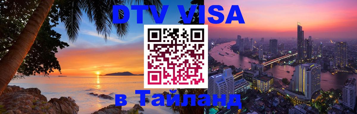 Сколько стоит DTV виза — актуальные цены, оформление даже без документов - 